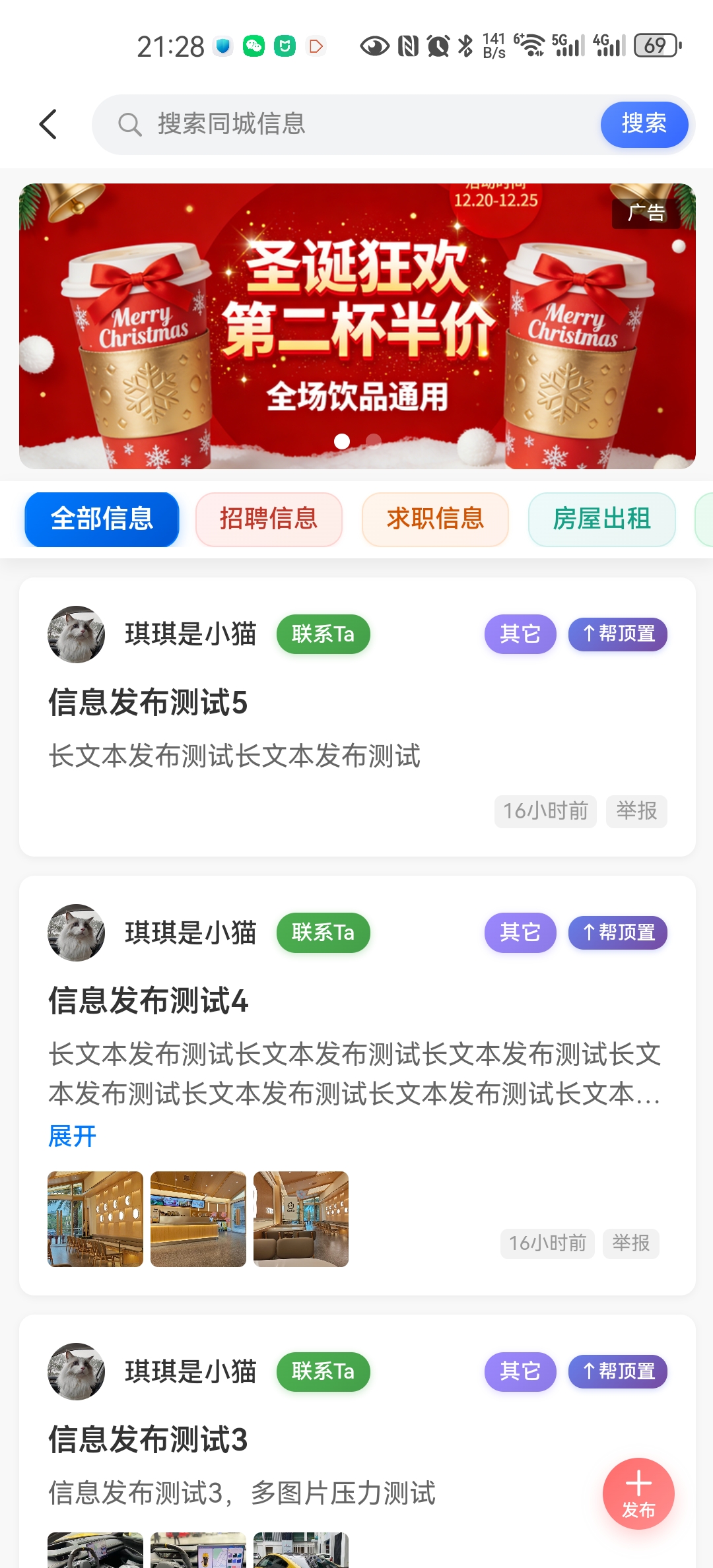 城叙 APP 城内商街