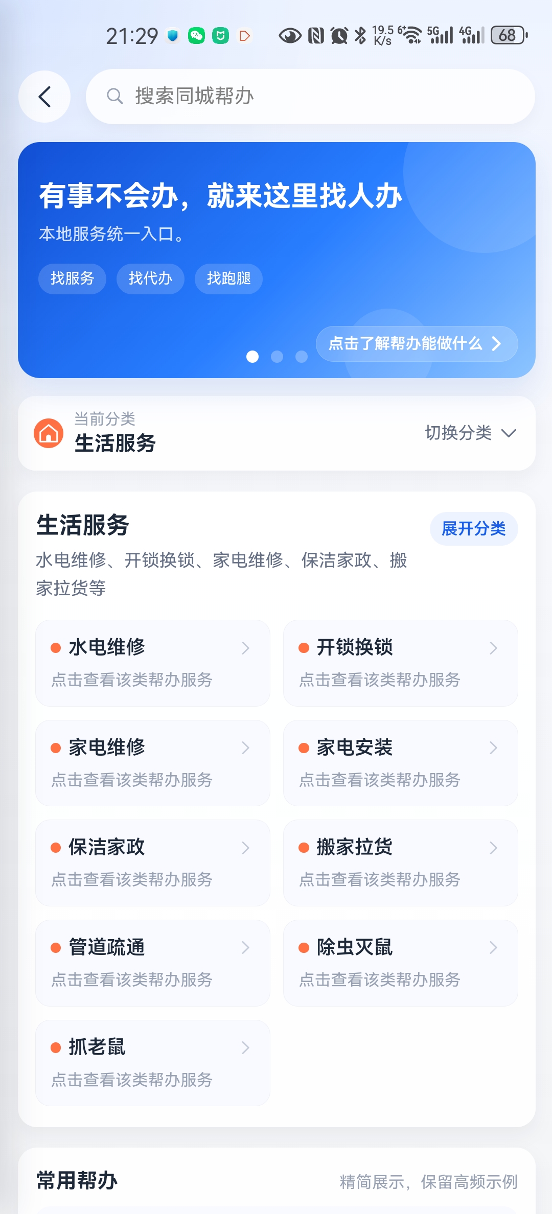 城叙 APP 积分会员